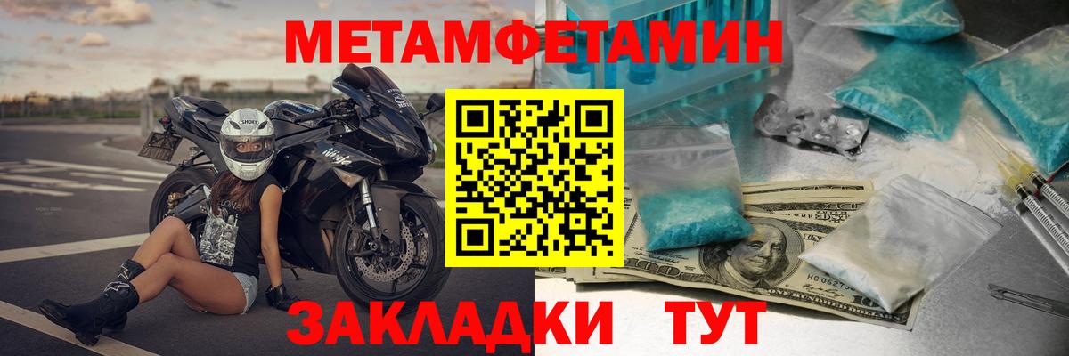 АМФЕТАМИН Premium Воркута