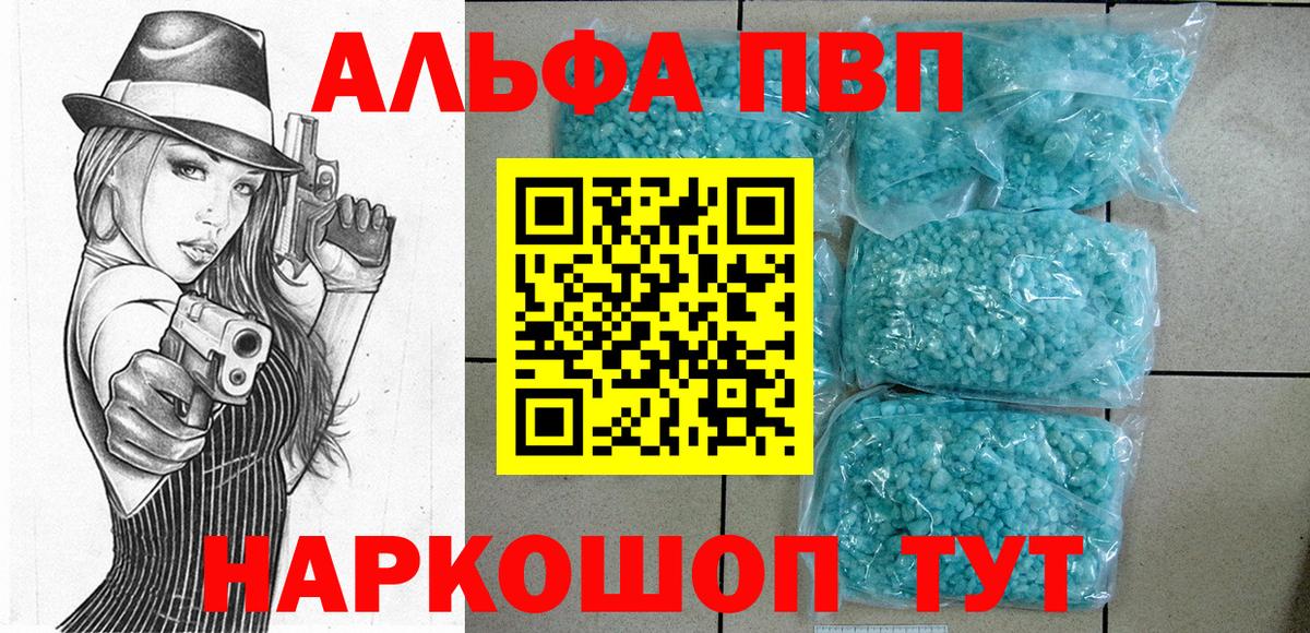 Alpha-PVP СК Воркута