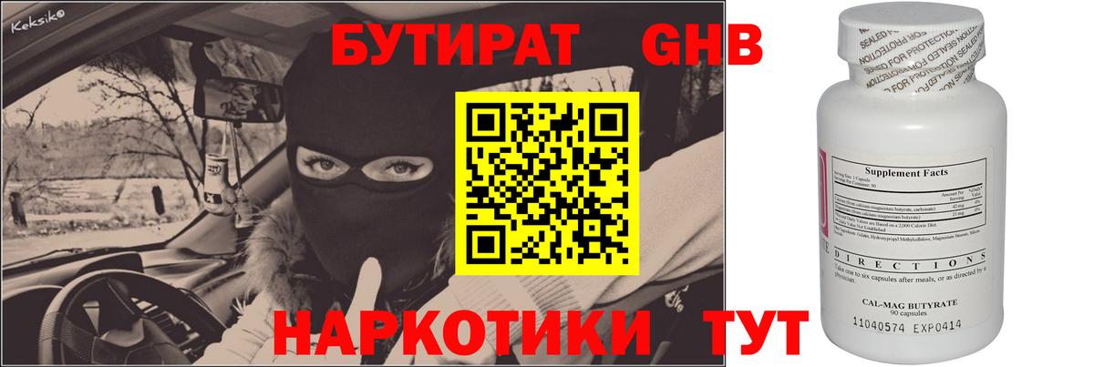 Воркута  Бутират вода  Бутират  Вход с VPN 