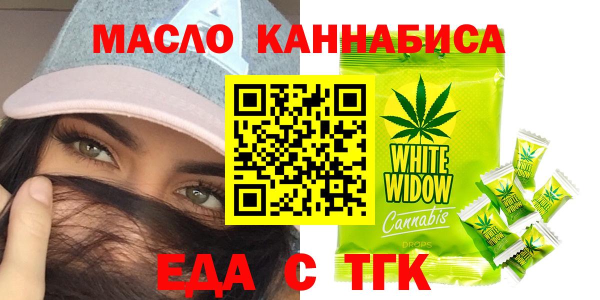 Печенье с ТГК марихуана  Вход с VPN  Воркута 