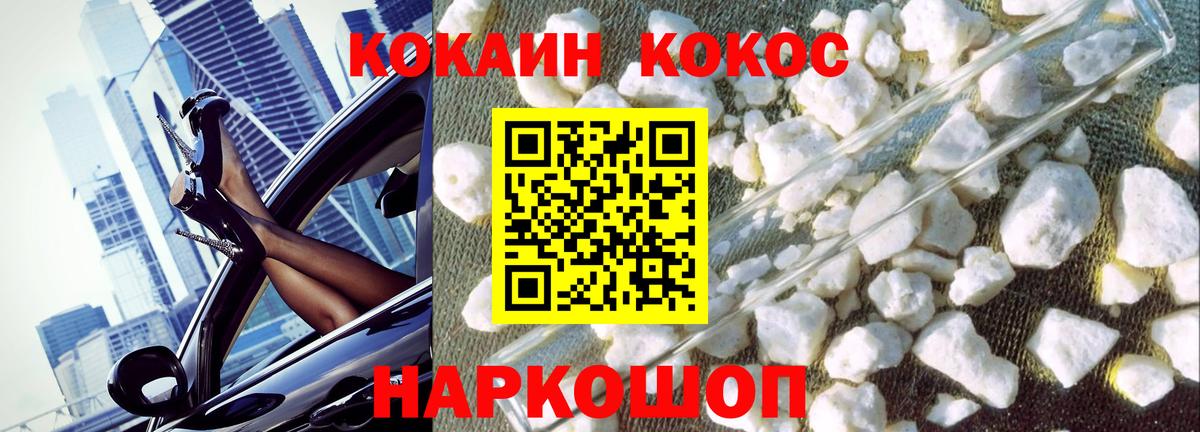 КОКАИН 98%  Вход с VPN  КОКАИН  КОКАИН Fish Scale  Воркута 