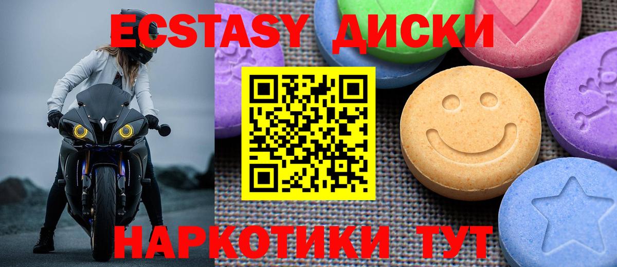 Ecstasy таблы  ОМГ ОМГ рабочий сайт  Воркута  Ecstasy  ЭКСТАЗИ Punisher  Вход с VPN 