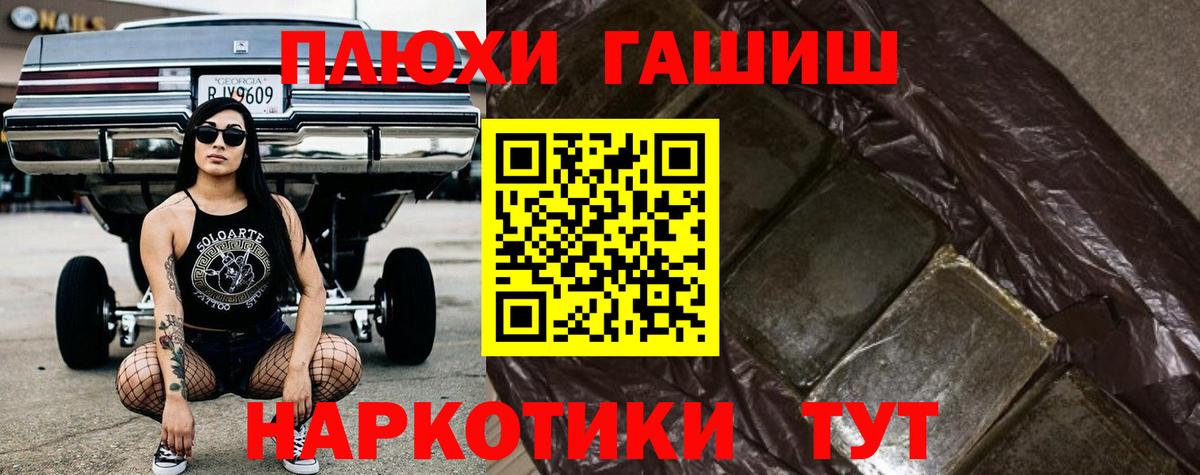 Гашиш Premium Воркута