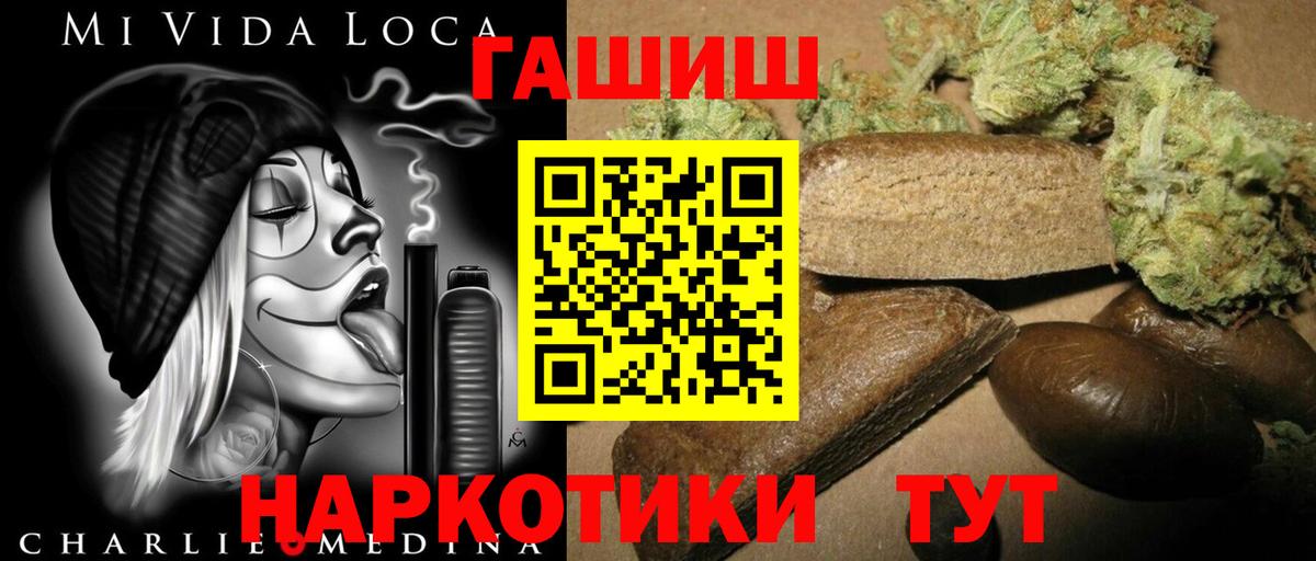 Воркута  Гашиш Cannabis  что такое   Вход с VPN 