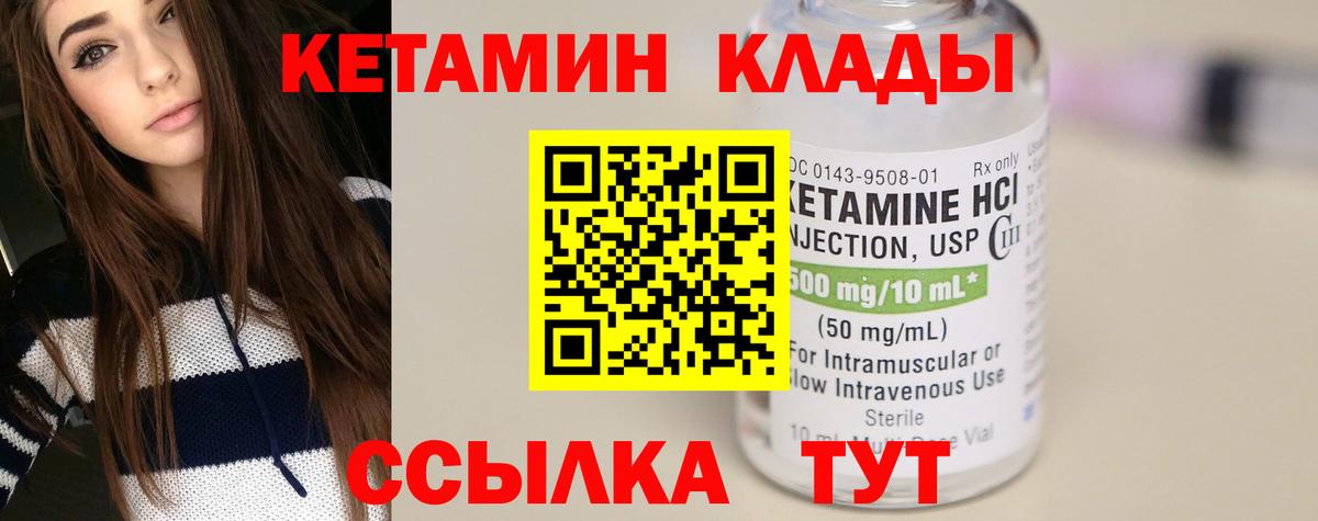 Кетамин ketamine  Вход с VPN  КЕТАМИН VHQ  Воркута 