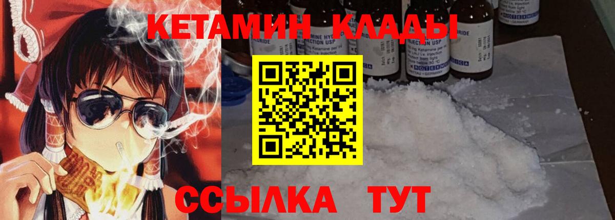Кетамин VHQ Воркута