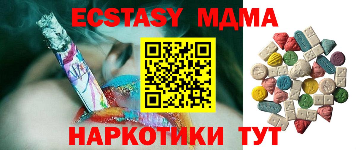 Воркута  MDMA молли  Вход с VPN 