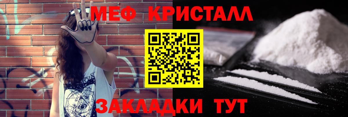 Мефедрон мука Воркута
