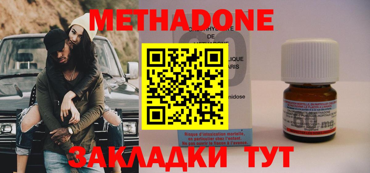 Метадон кристалл Воркута