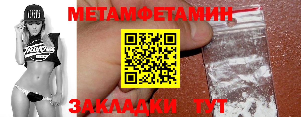 Воркута  МЕТАМФЕТАМИН Декстрометамфетамин 99.9%  Вход с VPN 