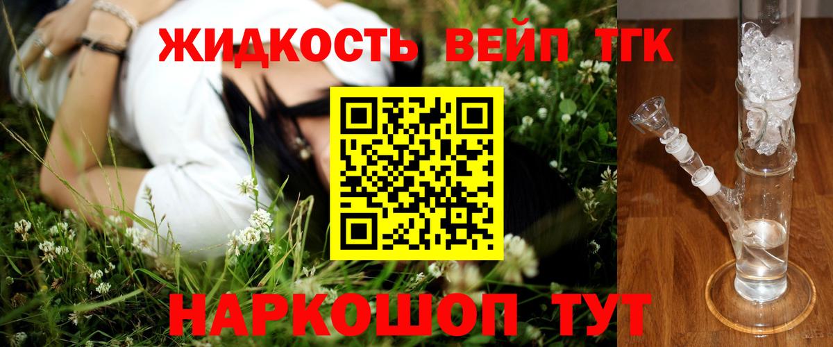 ТГК жижа Воркута